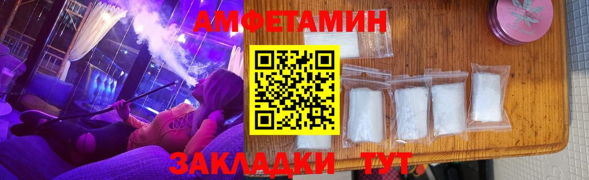 АМФ VHQ  АМФ  АМФЕТАМИН  Маркс  Вход с VPN 