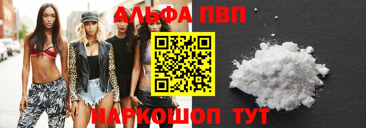 Alpha PVP  APVP крисы CK  Маркс  Alfa_PVP VHQ  Вход с VPN  A-PVP СК 