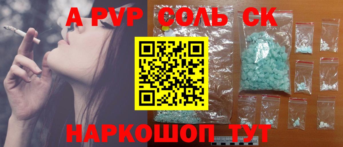 А ПВП Crystall Маркс