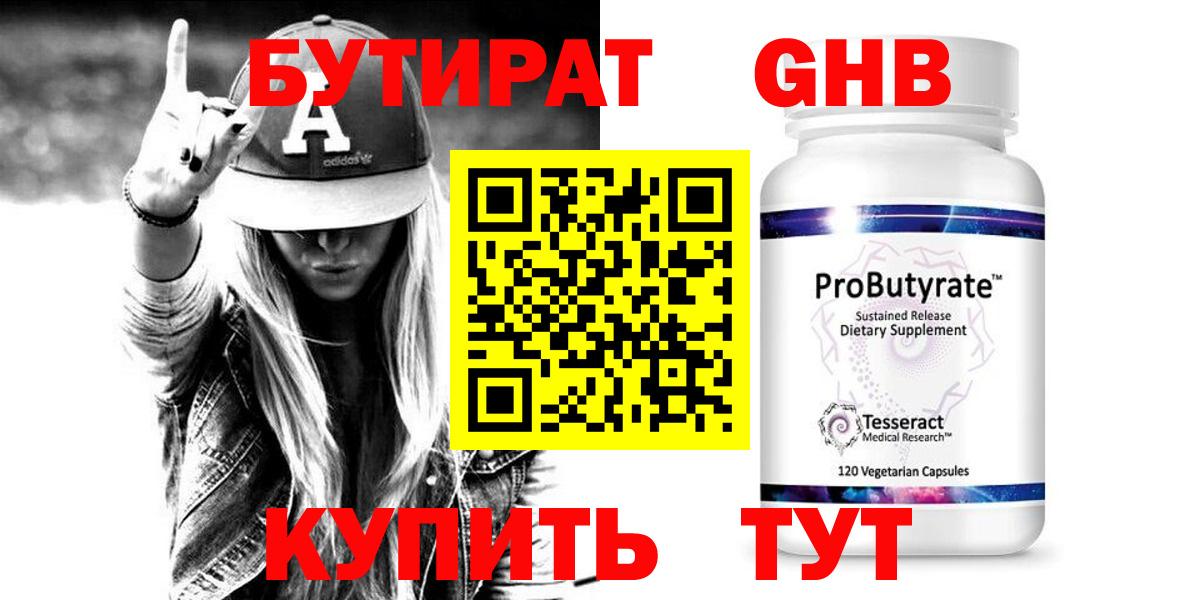 БУТИРАТ Butirat  БУТИРАТ  Маркс  Вход с VPN 