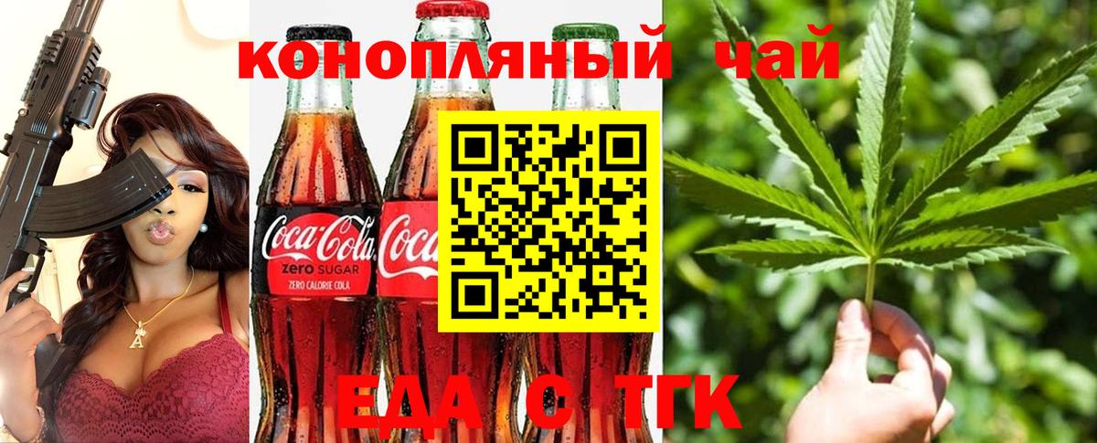 Маркс  Canna-Cookies конопля  Вход с VPN 
