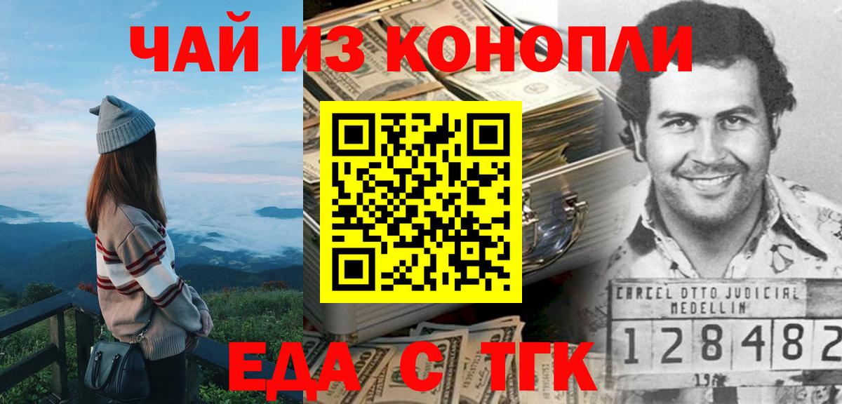 Еда ТГК конопля Маркс