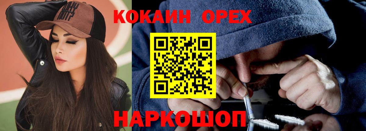 Маркс  Cocaine  Вход с VPN  Кокаин Columbia 