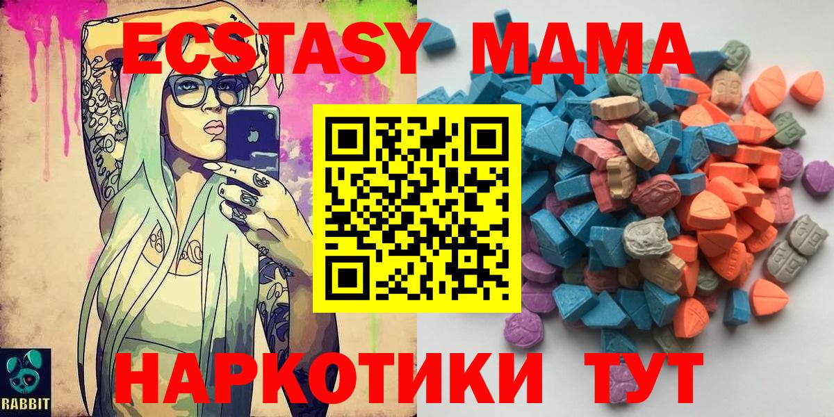 MEGA ТОР  Ecstasy 300 mg  Вход с VPN  Ecstasy диски  Маркс 