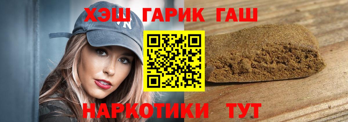 ГАШИШ hashish  Вход с VPN  ГАШ  Маркс 