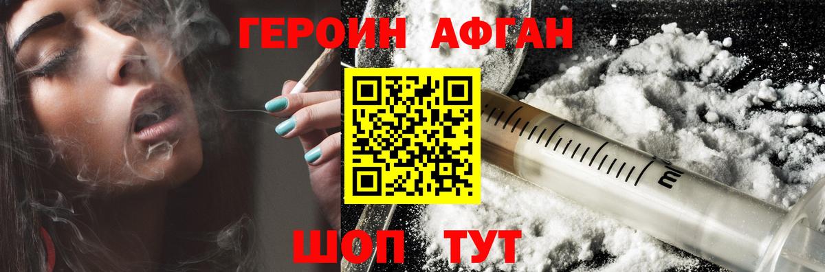 ГЕРОИН VHQ  Вход с VPN  Маркс 
