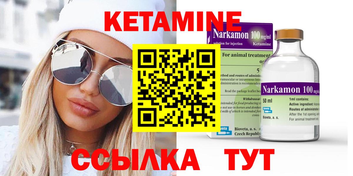 Кетамин VHQ  shop официальный сайт  Маркс  Вход с VPN  Кетамин ketamine 
