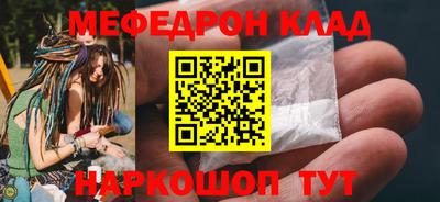 мефедрон Канаш