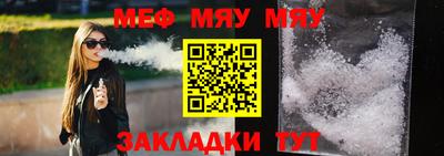 мефедрон Канаш