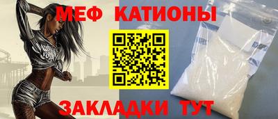 мефедрон Канаш
