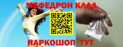 мефедрон Канаш