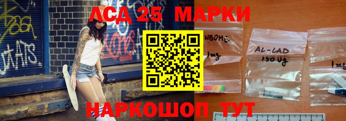 Маркс  LSD-25 экстази кислота  Вход с VPN 