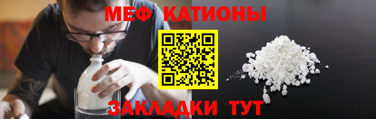 Мефедрон VHQ  МЕФ  Маркс  МЕФ  Мефедрон VHQ  Вход с VPN 