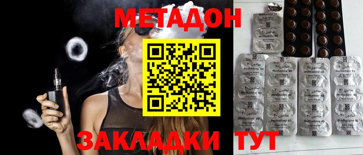 МЕТАДОН кристалл  МЕТАДОН VHQ  Вход с VPN  Маркс 