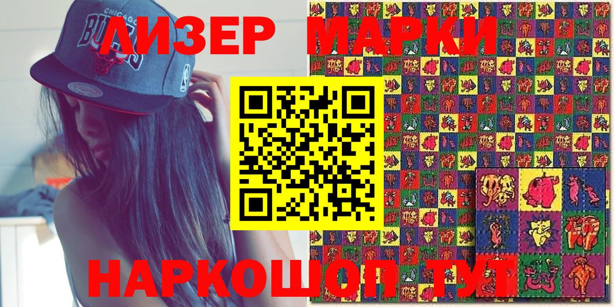 Наркотические марки 1500мкг  Наркотические марки 1500мкг  Маркс  Вход с VPN 