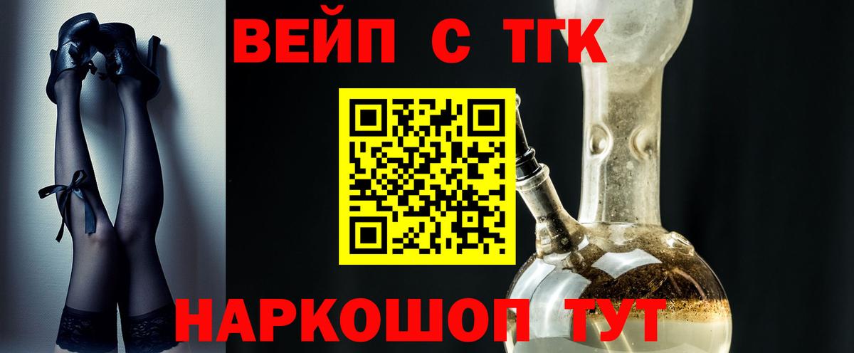 ТГК THC oil  Вход с VPN  Маркс  ТГК THC oil 
